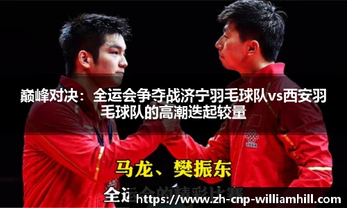 英国威廉希尔APP